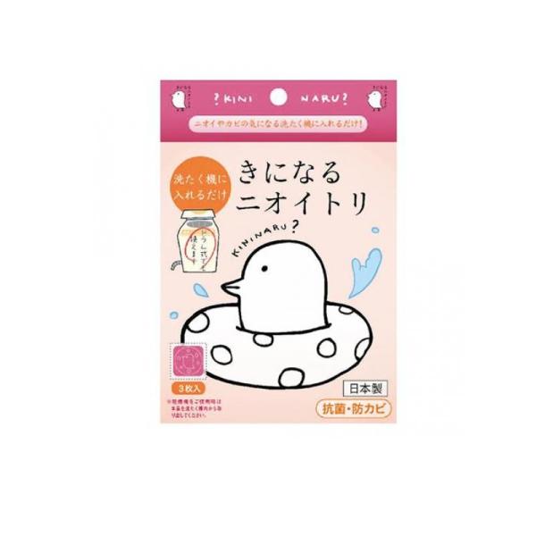 他サイト： きになるニオイトリ 洗たく機に入れるだけ 3枚 (1個)の商品画像