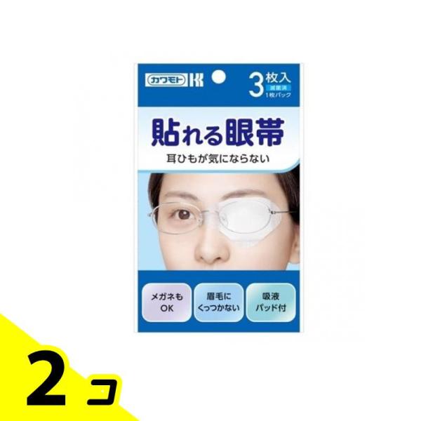 使用期限は6カ月以上先のものを送ります。●貼るだけで簡単に装着できる眼帯です。●上部には粘着剤を使用していないので眉毛にくっつきません。●耳ひもがないので、メガネを着用の方にも便利です。●吸液パッド付で涙や目ヤニをしっかり吸液します。●1枚...