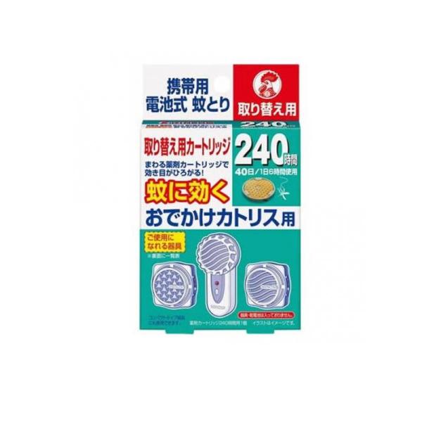 他サイト： KINCHO 蚊に効くおでかけカトリス 40日 取替えカートリッジ 1個入 (1個)の商品画像