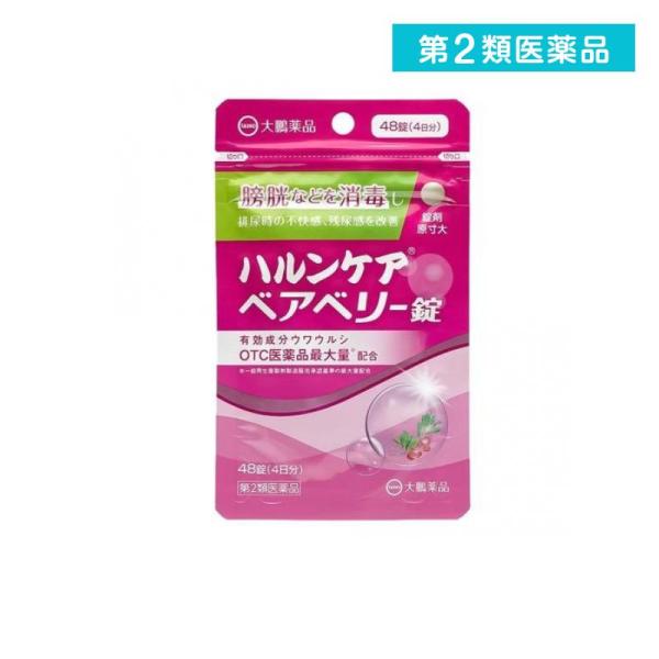 使用期限は6カ月以上先のものを送ります。尿路消毒作用で膀胱などの細菌の働きを抑え、排尿時の不快感や残尿感を改善します。