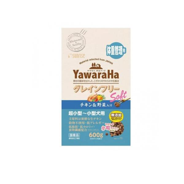 アウトレット サンライズ 国産 ヤワラハ グレインフリー ソフト チキン&野菜入り 体重管理用 600g (小分けパック) 超小型犬~小型犬用 犬用 ドッグフード 維持期用 総合栄養食 ×6袋