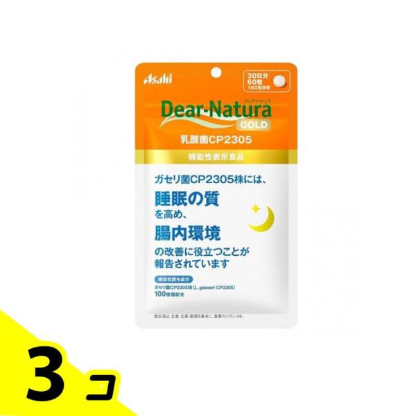 他サイト： ディアナチュラゴールド 乳酸菌CP2305 30日分 60粒 3個セットの商品画像