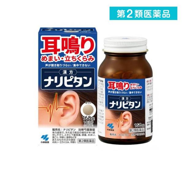 使用期限は6カ月以上先のものを送ります。●小林製薬 ナリピタン 当帰芍薬散錠（トウキシャクヤクサンジョウ）●声が聞き取りづらい、集中できないなどの「耳鳴り」の症状に効く。●漢方「当帰芍薬散」が、血流改善作用・利水作用で耳鳴りを改善。●こんな...