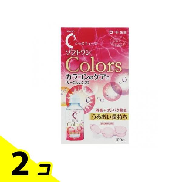 他サイト： ロートCキューブ ソフトワン カラーズ 100mL 2個セットの商品画像