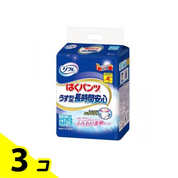他サイト： リフレ はくパンツ うす型長時間安心 Mサイズ 20枚 3個セットの商品画像