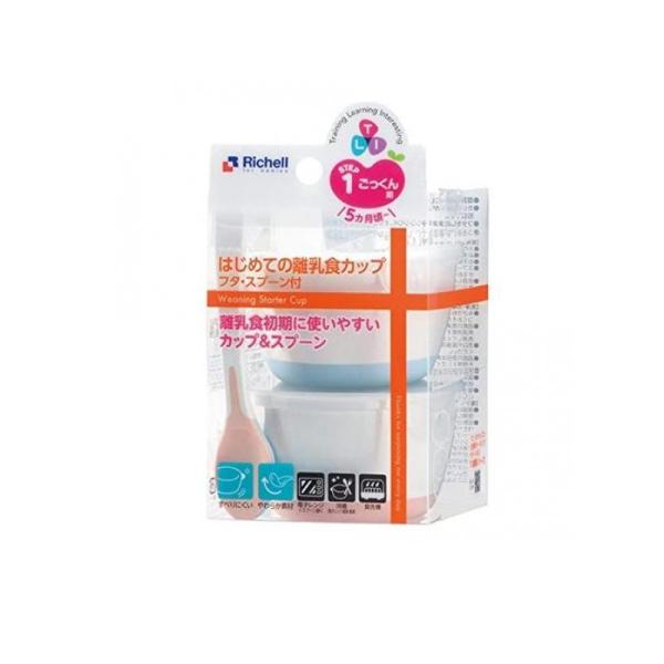 他サイト： リッチェル トライ はじめての離乳食カップ フタ・スプーン付 1セット (1個)の商品画像