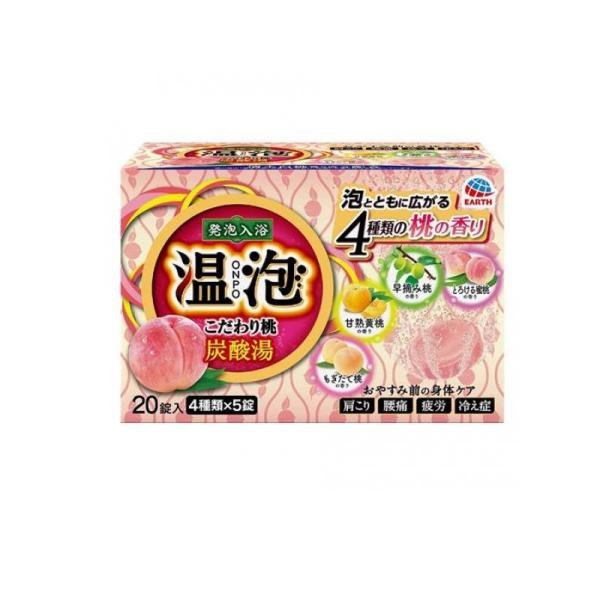 40錠 温泡 入浴剤 炭酸湯 こだわり 桃 ゆず 45g 新品 40錠 温泡 入浴剤 炭酸湯 こだわり 桃 ゆず 45g 新品 40錠 温