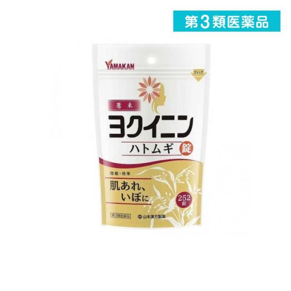 第３類医薬品 山本漢方 ヨクイニンハトムギ錠 252錠 (1個)