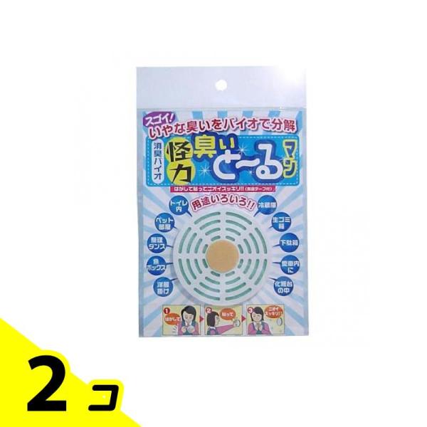 他サイト： 消臭バイオ 怪力 臭いとーるマン 1個入 2個セットの商品画像