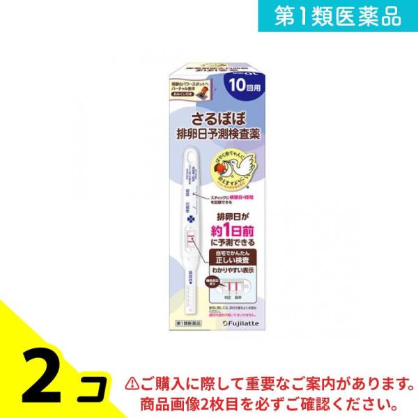 使用期限は6カ月以上先のものを送ります。●さるぼぼ 排卵日予測検査薬●WO＋MAN CHECK LH（ウー・マン チェックLH）●自宅で簡単検査●妊娠を心から望む方に●想いに寄り添った排卵日検査薬●検査感度25ｍIU/ｍL