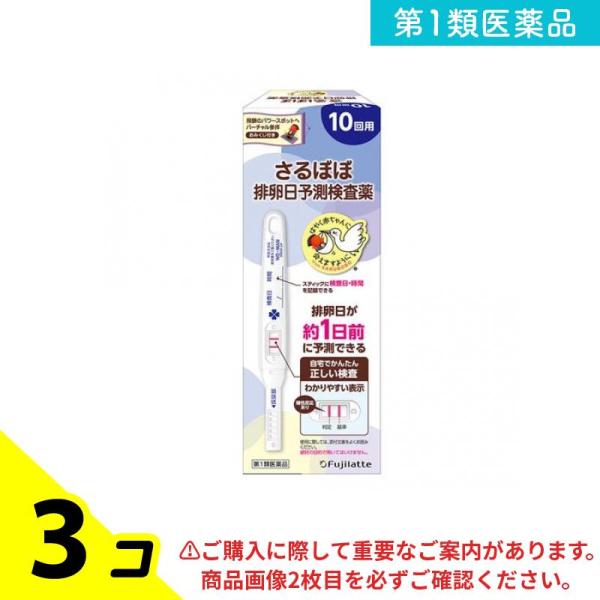使用期限は6カ月以上先のものを送ります。●さるぼぼ 排卵日予測検査薬●WO＋MAN CHECK LH（ウー・マン チェックLH）●自宅で簡単検査●妊娠を心から望む方に●想いに寄り添った排卵日検査薬●検査感度25ｍIU/ｍL