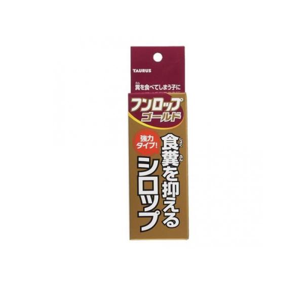 トーラス フンロップゴールド(強力タイプ) 犬猫用 30mL (1個)