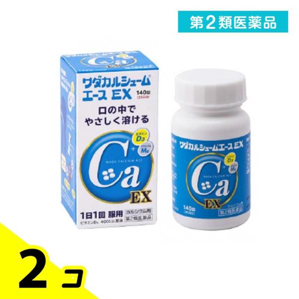 第２類医薬品 ワダカルシュームエースEX 140錠 2個セット