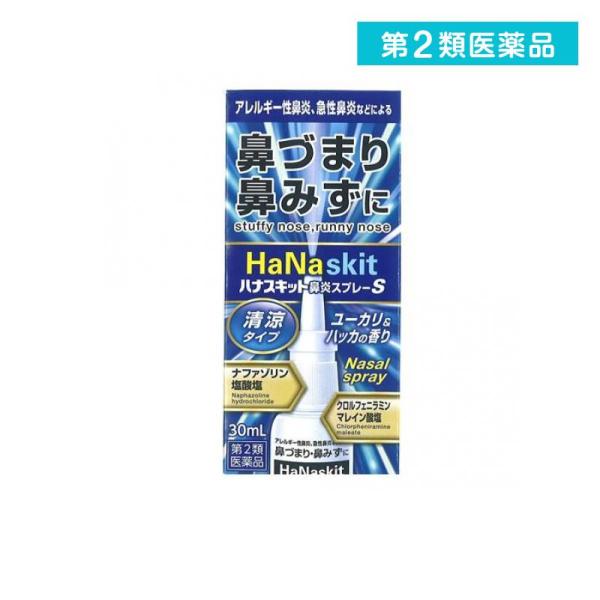 他サイト： 第２類医薬品 ハナスキット鼻炎スプレーS(清涼タイプ) 30mL (1個)の商品画像