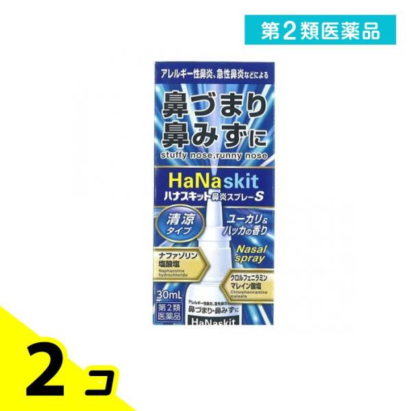 他サイト： 第２類医薬品 ハナスキット鼻炎スプレーS(清涼タイプ) 30mL 2個セットの商品画像