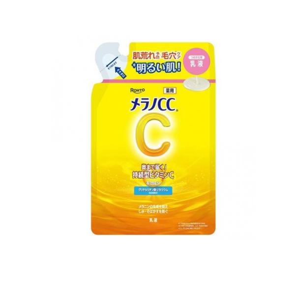 メラノCC 薬用しみ対策 美白乳液 詰め替え用 120mL (1個)