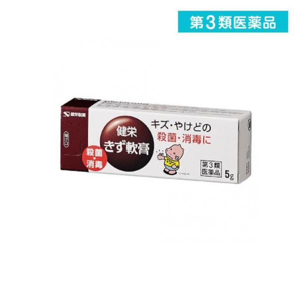 他サイト： 第３類医薬品 健栄きず軟膏 5g (1個)の商品画像