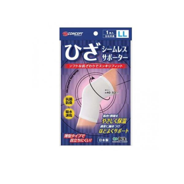 エスコンセプト シームレスサポーター ひざ (ホワイト) 1枚 (LLサイズ