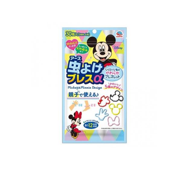 他サイト： 虫よけブレスα 30個入 (ミッキー&amp;ミニー) (1個)の商品画像