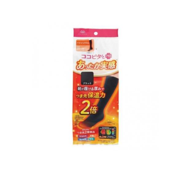 他サイト： ココピタ あったか実感 レディース ハイソックス丈 無地 ブラック 23〜25cm 1足入 (1個)の商品画像