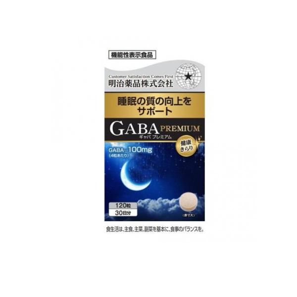 健康きらり GABA PREMIUM (ギャバプレミアム) 120粒 (30日分) (1個)