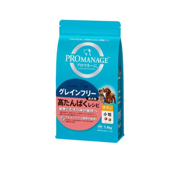 高たんぱくレシピ チキン 小粒