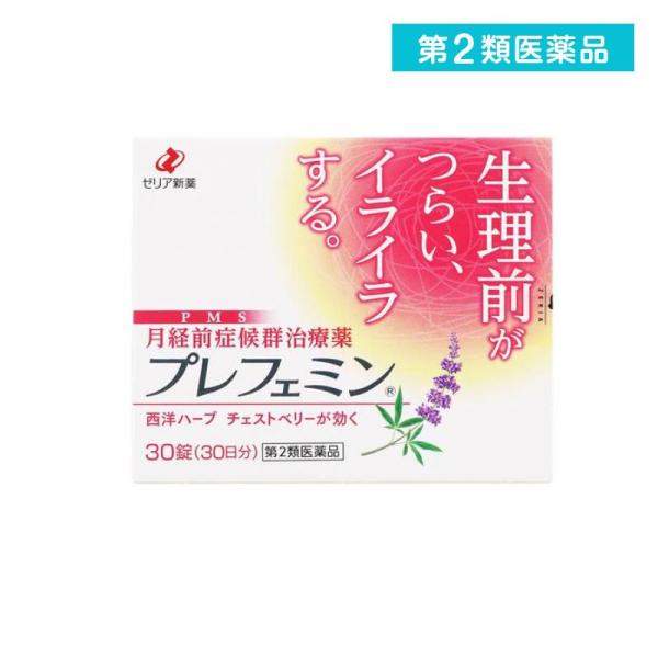 他サイト： 第２類医薬品 プレフェミン 月経前症候群(PMS)治療薬 30錠 (30日分) (1個)の商品画像