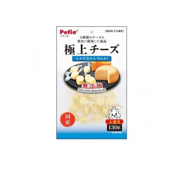 他サイト： ペティオ 極上チーズ カルシウム入り 犬用 130g (お徳用) (1個)の商品画像