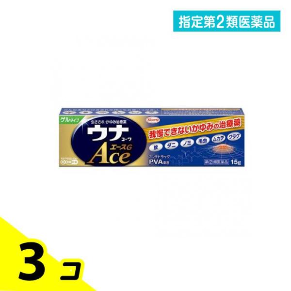 使用期限は6カ月以上先のものを送ります。●興和 ウナコーワAce（エース）G ゲルタイプ●虫さされ・かゆみ治療薬●毛虫，ムカデ，ダニ，ノミなどの毒虫やクラゲなどにさされたりすると，皮膚は敏感に反応して強い炎症と激しいかゆみにおそわれることが...