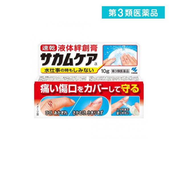 使用期限は6カ月以上先のものを送ります。1．ハケ付きで塗りやすい液体ばんそうこう2．「ひび」，「あかぎれ」，「さかむけ」，「小きりきず」などをピタッと固める3．うすい被膜が，ばい菌の侵入を防ぎ，水に濡れてもしみない4．透明タイプで目立ちにくい