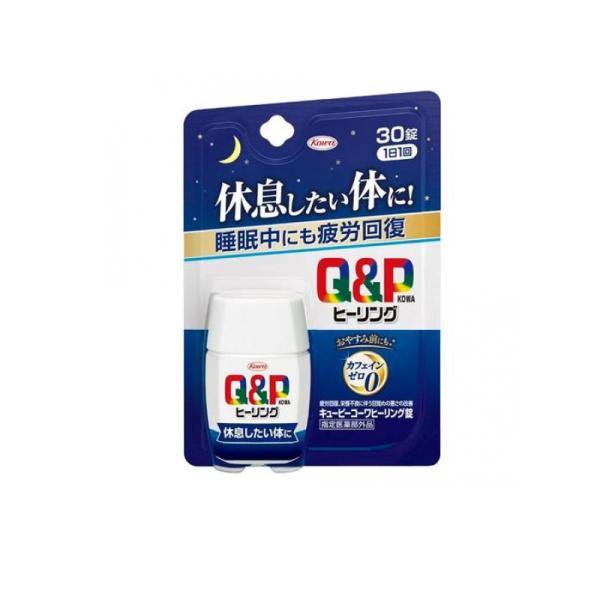 キューピーコーワヒーリング  30袋 Kowa（コーワ） キューピーコーワヒーリング錠 30錠 (1個) : みんなの