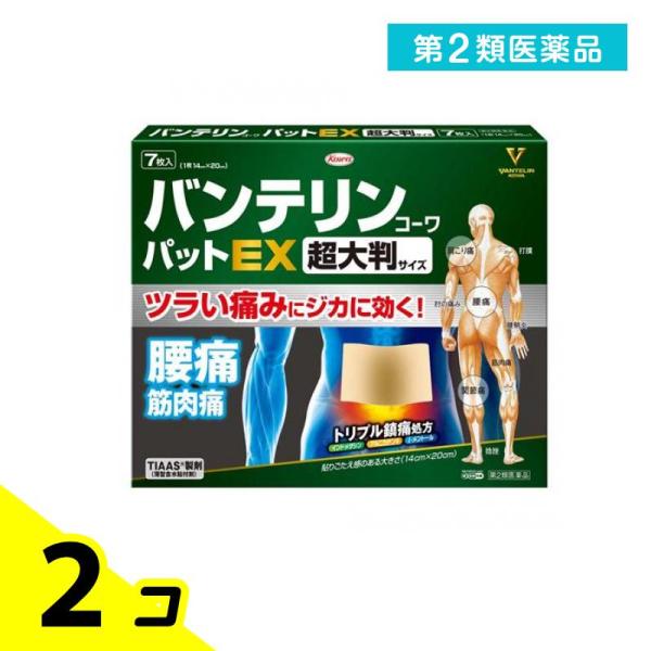 第２類医薬品 バンテリンコーワパットEX 超大判サイズ(14×20cm) 7枚 2個セット