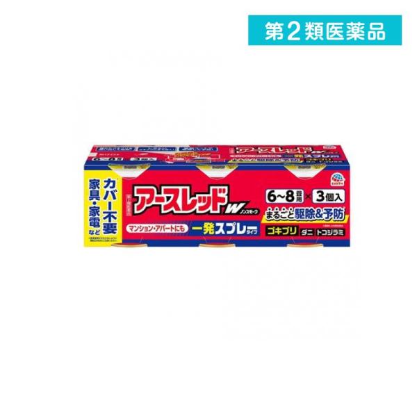 他サイト： 第２類医薬品 アースレッドW ノンスモーク 一発スプレータイプ 6〜8畳用 100mL× 3個入 (1個)の商品画像