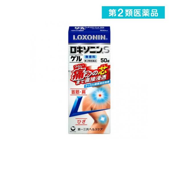 他サイト： 第２類医薬品 ロキソニンSゲル 50g (1個)の商品画像