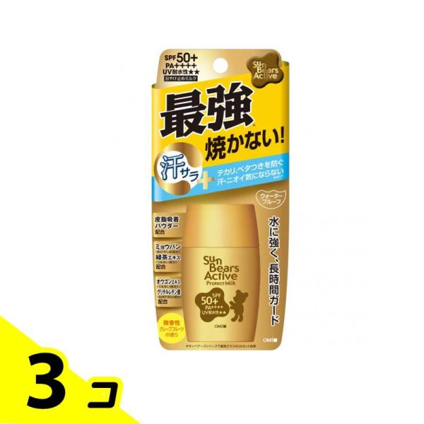 サンベアーズ アクティブプロテクトミルク 30g 3個セット