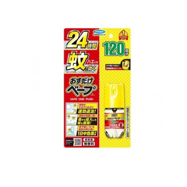 ●フマキラー おすだけベープスプレー お部屋用 無香料●ワンプッシュで速効＆24時間効果…ワンプッシュ(※1)で薬剤がお部屋に広がり、すばやい効果を発揮します。小さくて軽い薬剤の粒子が空間に漂い、後から侵入した蚊も駆除。さらに床や壁についた...