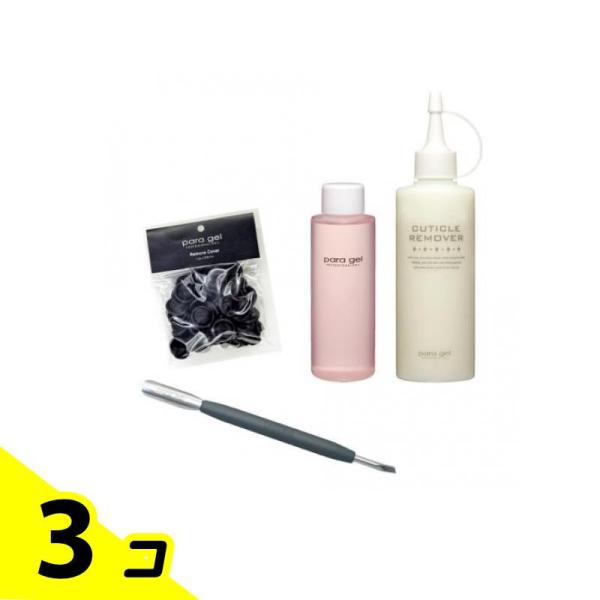 パラジェル　セット para gel(パラジェル) オフキット 1セット入 3個セット