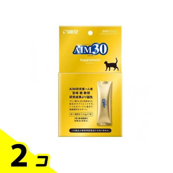 サンライズ AIM30サプリメント 愛猫用 3.2g× 7本入 2個セット