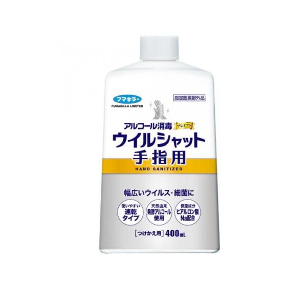 他サイト： ウイルシャット 手指用 アルコール消毒プレミアム つけかえ用 400mL (1個)の商品画像