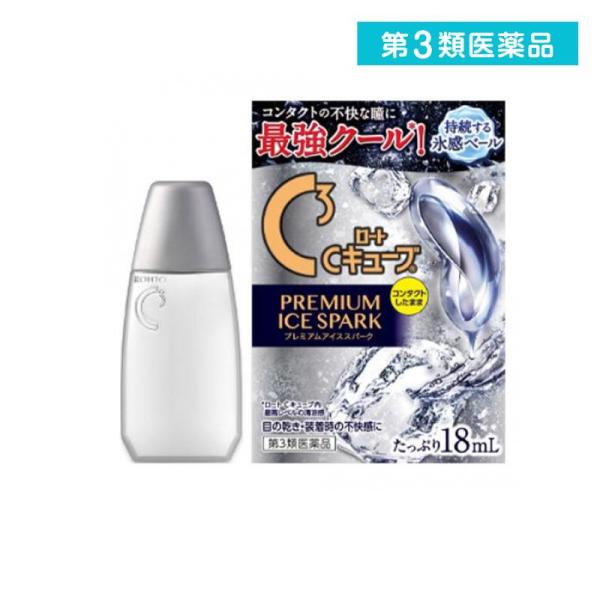他サイト： 第３類医薬品 ロートCキューブプレミアムアイススパーク 18mL (1個)の商品画像