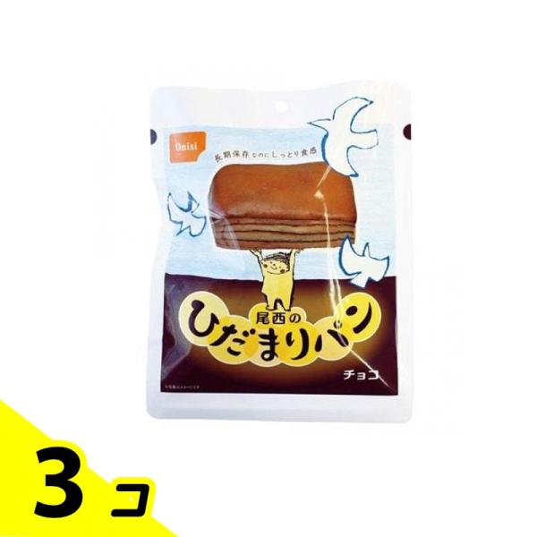 他サイト： 尾西のひだまりパン 長期保存(非常食) チョコ 70g 3個セットの商品画像
