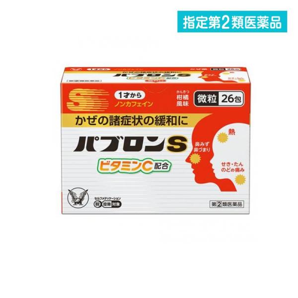 使用期限は6カ月以上先のものを送ります。◆パブロンＳ微粒は，気道粘膜ケア成分ブロムヘキシン塩酸塩やビタミンC（アスコルビン酸カルシウムとして配合）など７つの有効成分を配合した，たん，のどの痛みなどかぜの11症状に効果をあらわすかぜ薬です。◆...