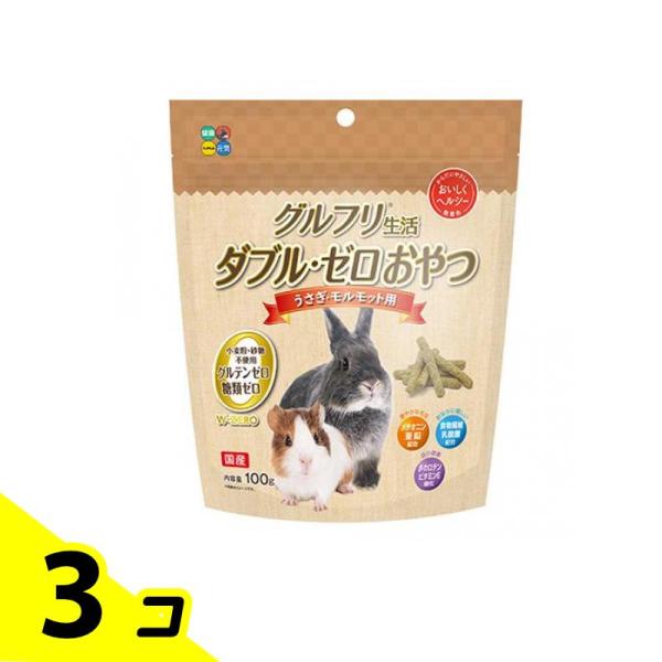 ハイペット グルフリ生活 ダブル・ゼロおやつ うさぎ・モルモット用