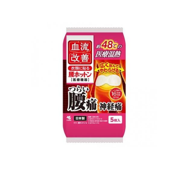 使用期限は6カ月以上先のものを送ります。●桐灰小林製薬 血流改善 腰ホットン●つらい腰痛・神経痛に。衣類に貼る、約48℃(*1)の医療温熱。●温熱により血流改善し、腰などの痛みをやわらげます。●腰を包み込み温める幅26cmのワイドサイズです...