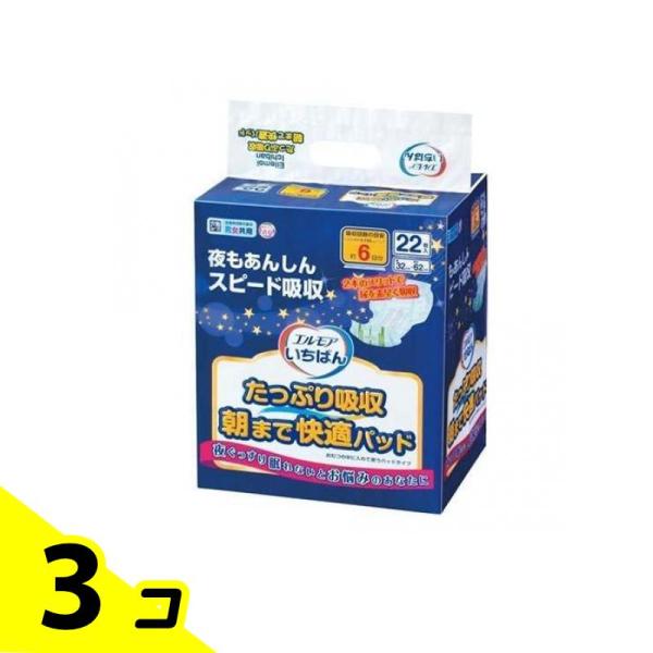 エルモアいちばん たっぷり吸収朝まで快適パッド 22枚入 3個セット