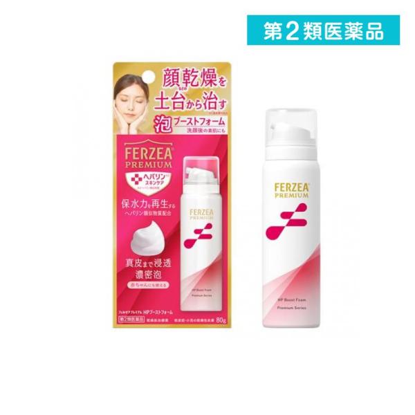 他サイト： 第２類医薬品 フェルゼアプレミアム HPブーストフォーム 80g (1個)の商品画像