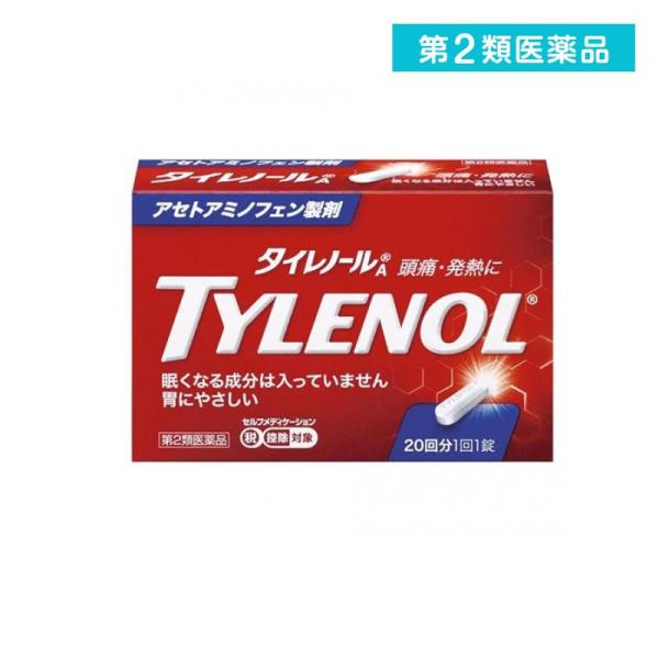 他サイト： 第２類医薬品 タイレノールA 20錠 (20回分) (1個)の商品画像