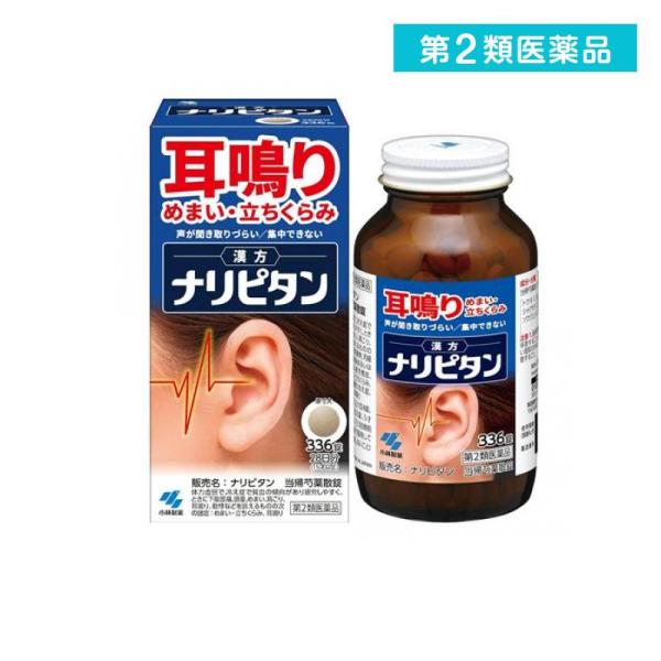 使用期限は6カ月以上先のものを送ります。●小林製薬 ナリピタン 当帰芍薬散錠（トウキシャクヤクサンジョウ）●声が聞き取りづらい、集中できないなどの「耳鳴り」の症状に効く。●漢方「当帰芍薬散」が、血流改善作用・利水作用で耳鳴りを改善。●こんな...