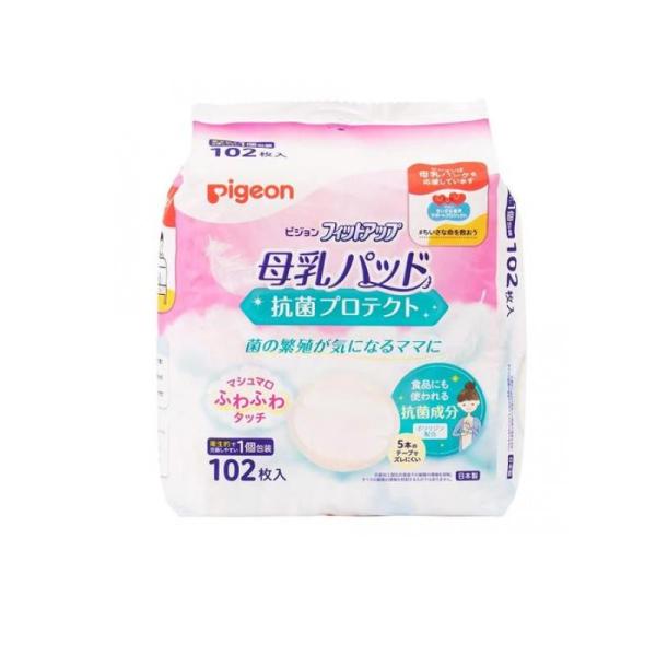 他サイト： ピジョン 母乳パッド フィットアップ 抗菌プロテクト 102枚入 (1個)の商品画像