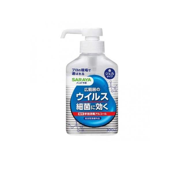 他サイト： ハンドラボ 手指消毒ハンドジェルVS 300mL (本体) (1個)の商品画像